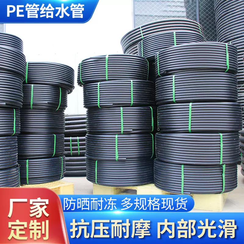 PE给水管 国标黑色饮用水供水管园林果树节水农业灌溉塑料pe盘管