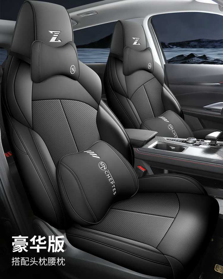 2425 Changan Uni-Z Special Car Seat Cover Collar Beyond Blue Whale Intelligent Idd Seat Cushion Four-Season Seat Cover Cushion