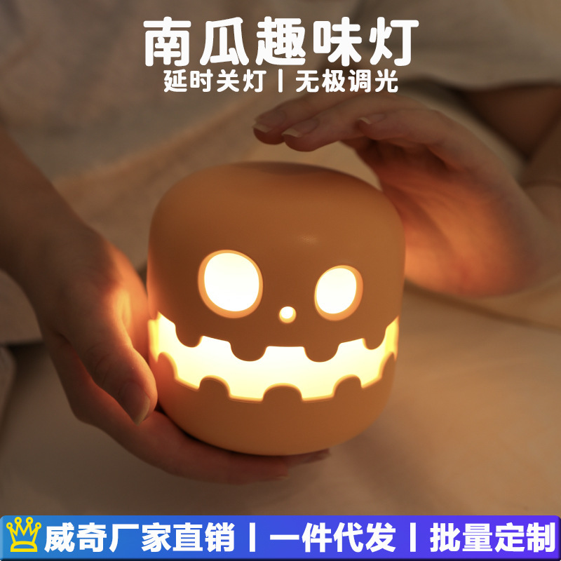国境を越えた新製品のカボチャランプのベッドの上のハロウィーンの装飾的な雰囲気ランプの創造的な贈り物の小夜灯の充電両用|undefined