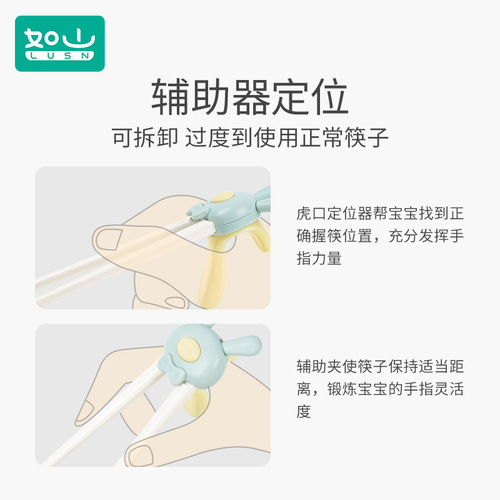 Rushan Children's Learning Training Chopsticks Internal Non-Slip Easy Rebound Baby Practice Chopsticks Baby Tableware Set