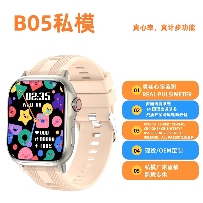 B05 Smart Watch Private Model True Heart Rate Multifunctional Bluetooth Call Sports Watch Factory Direct Low Price Wholesale