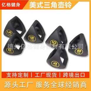 New American-Style Plastic-Coated Kettlebell Triangle Dumbbell Plastic-Coated Dumbbell Fitness Equipment Triangle Kettlebell