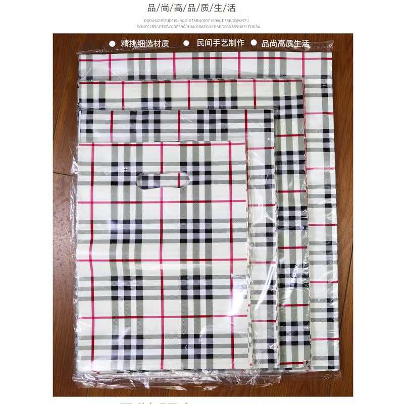 白色格子塑料手提袋服装店礼品袋高档购物袋装鞋盒护肤品首饰胶袋