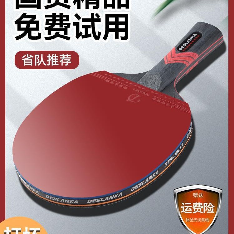 Table Tennis Racket Professional Grade Single Racket Nine-Star Straight Racket Horizontal Racket Carbon 7-Star 9-Star Competition High Elasticity