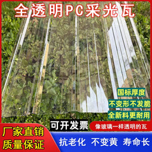 PC470# 820#840#ȫ͸���ɹ��1.5mm2mm��̼���������⾀������B1