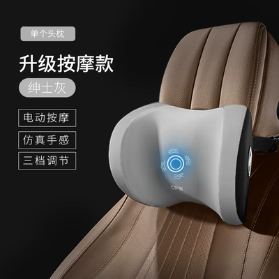 Car Lumbar Support Car Massage Waist support - cool-feeling-upgrade-massage-gentleman-gray-single-headrest