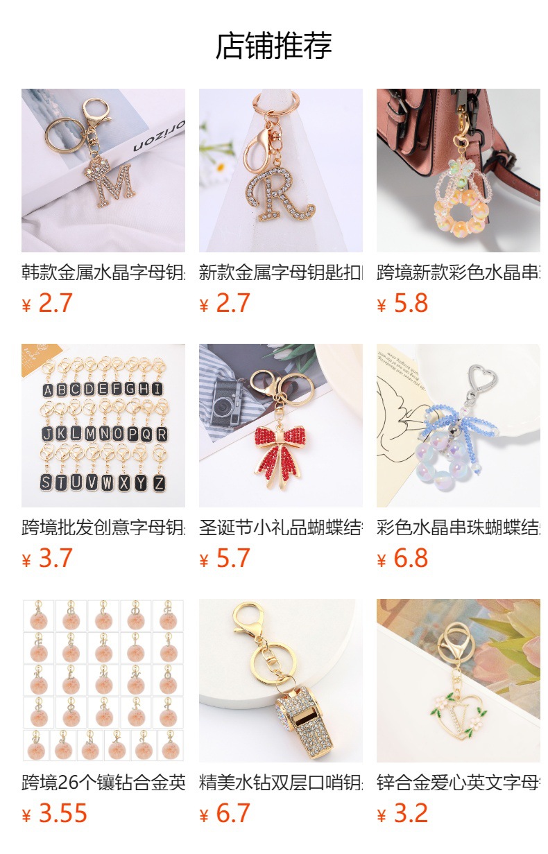 预览状态下无法点击,发布后,可点击跳转到对应的商品页面