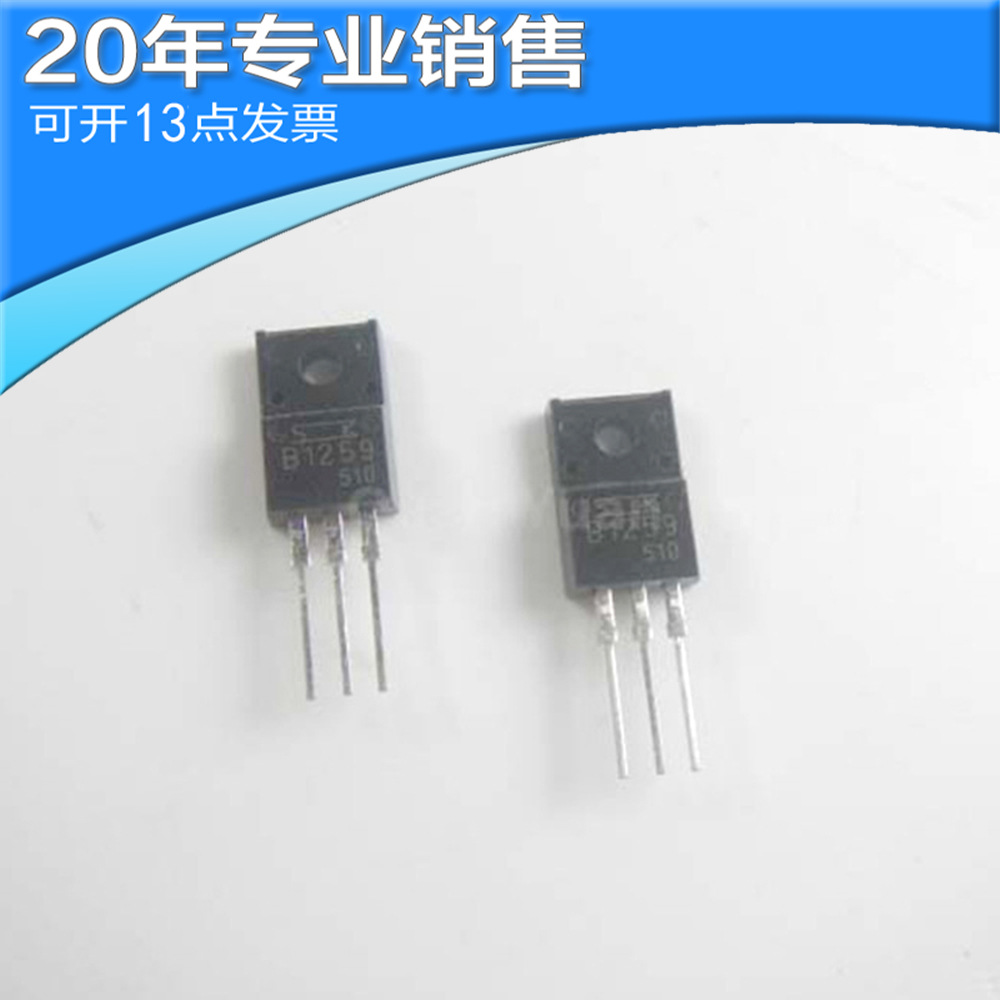 全新 2SB1259 B1259 TO220F 直插三极管 二三极管 电子元器件配单