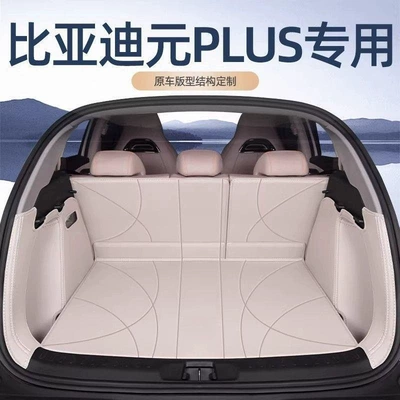 Suitable for the 2026 BYD Yuan PLUS, this full-coverage trunk mat is specifically designed for the Yuan UP model, offering durability and an attractive appearance