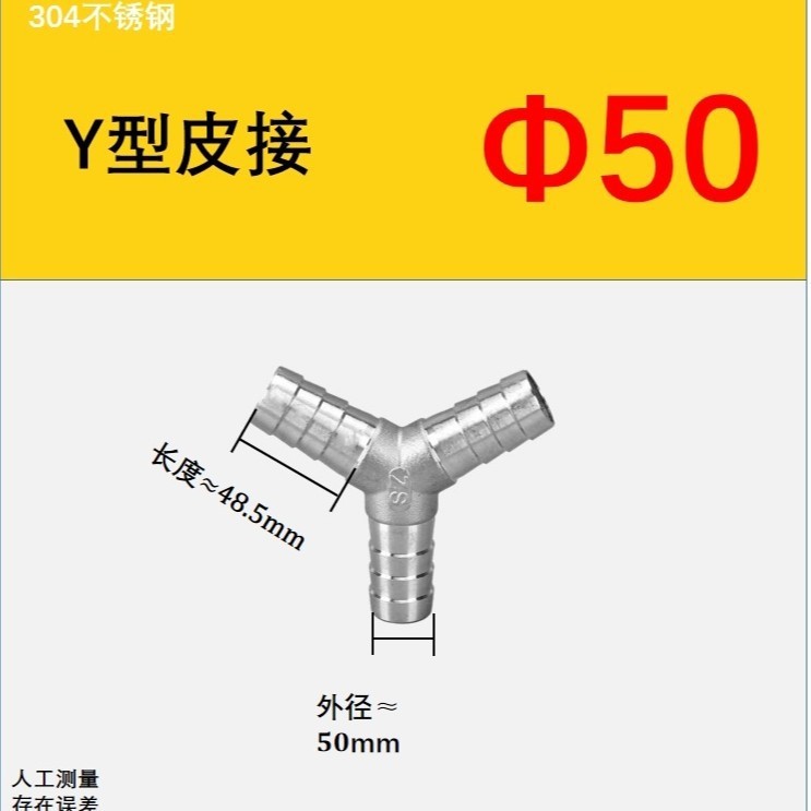 304 ステンレス鋼 T 字型パゴダ三方 Y 字型パゴダ三方水道管革ホースホースオイルパイプジョイントメーカー直接|undefined
