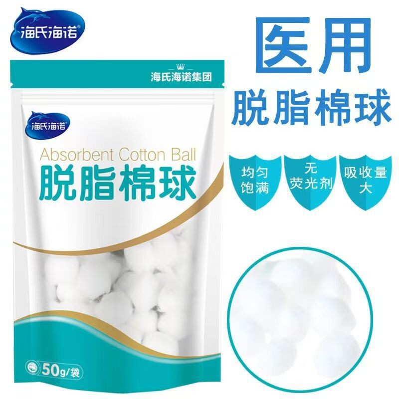 Hai's Hainuo Medical Absorbent Cotton Balls, Dry Cotton Balls for Home Use, Wound Disinfection, Alcohol Cleaning Cotton