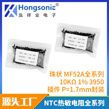MF52A NTC������� 10K ����1% Bֵ3950 �h�����С���^ �F؛ֱ�l