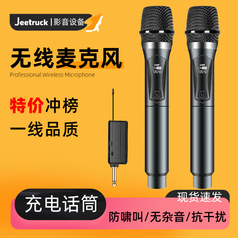 Cross-border U-segment wireless microphone family singing K-song stage sound KTV large volume professional handheld wireless microphone