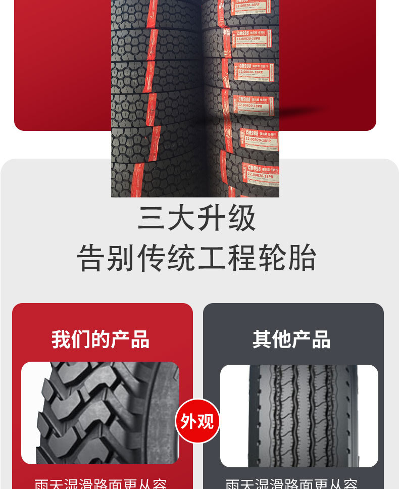 Chaoyang full steel wire tire 700R16 CM998 truck tire vacuum tire passenger car tire