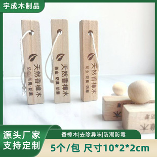 Camphor Balls for Wardrobes, Mold and Insect Repellent, Moisture-Proof, Odor Removal, Insect Repellent, Cockroach Prevention, Camphor Wood Strips and Balls for Home Use, Moisture-Proof