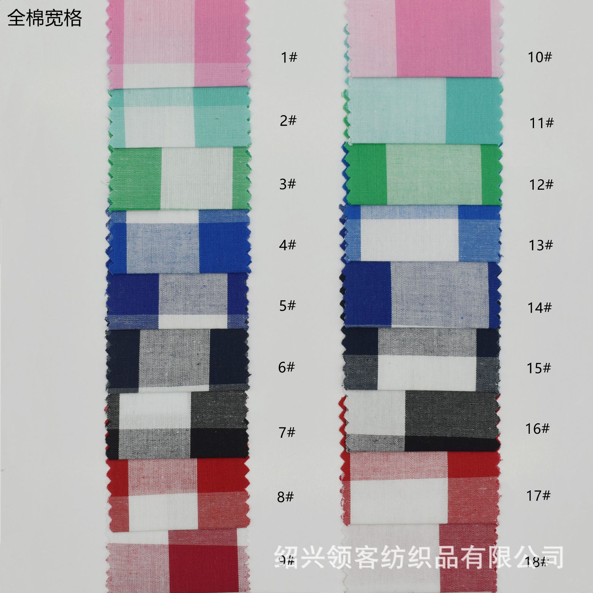 现货 40支全棉朝阳格大格子面料 休闲格子时装衬衫童装裙子布料