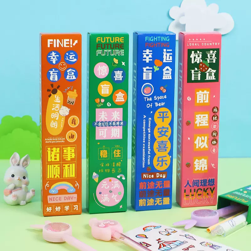儿童励志盲盒笔五件套小学生文具套装卡通黑色签字笔幸运礼品批发