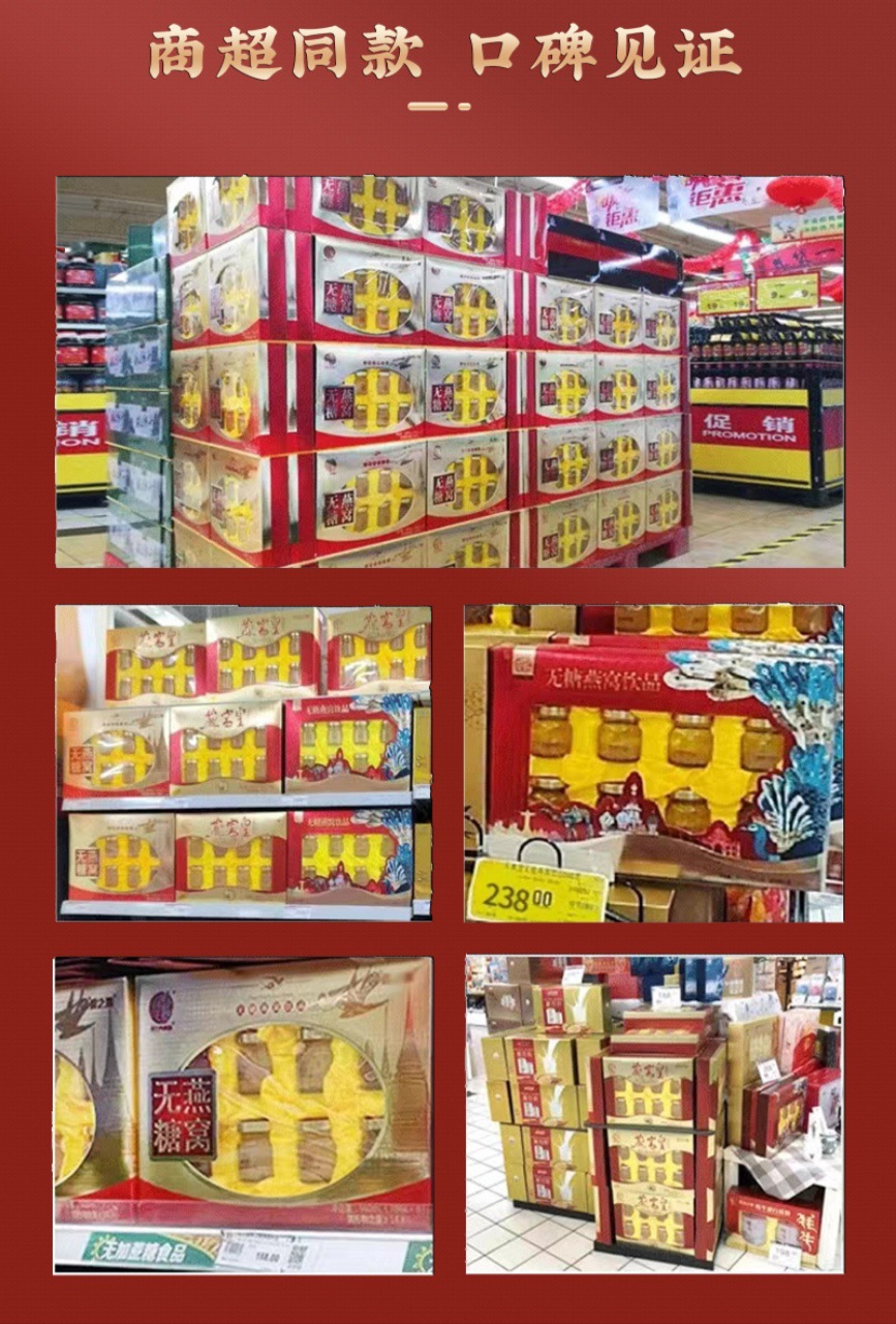 Ready-to-Drink Bird's Nest Gift Box (Yan Wo) — Rock Sugar Stewed Bird's Nest, 125ml × 8 Bottles overview