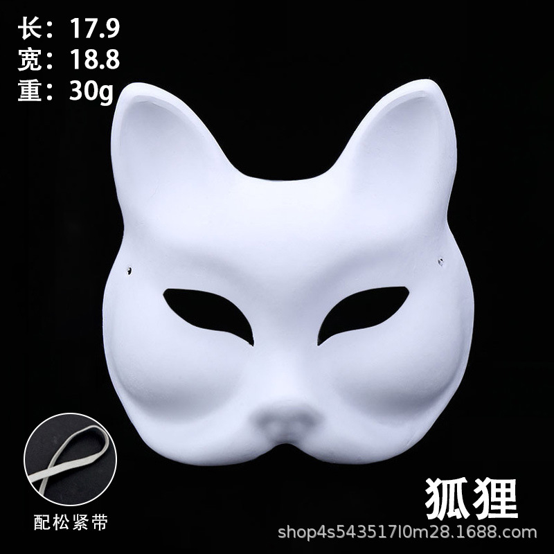 Venta caliente transfronteriza máscara en blanco para niños máscara de pulpa de graffiti para hombres y mujeres máscara pintada a mano accesorios de actividades para padres e hijos