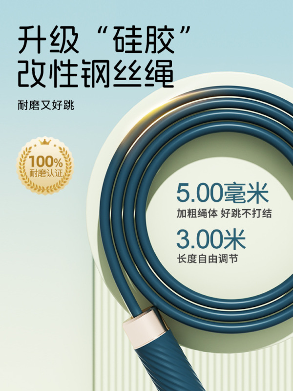 厳選された耐荷重コードレス縄跳びベアリング鋼線ロープフィットネス専用スポーツ用品ノットフリー|undefined