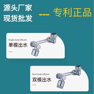Basin universal faucet 1080 degree new mechanical arm bubbler universal extension nozzle splash-proof wash artifact