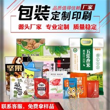 食品包装袋定制印刷真空自立自封袋订制风琴袋塑料复合袋定做logo