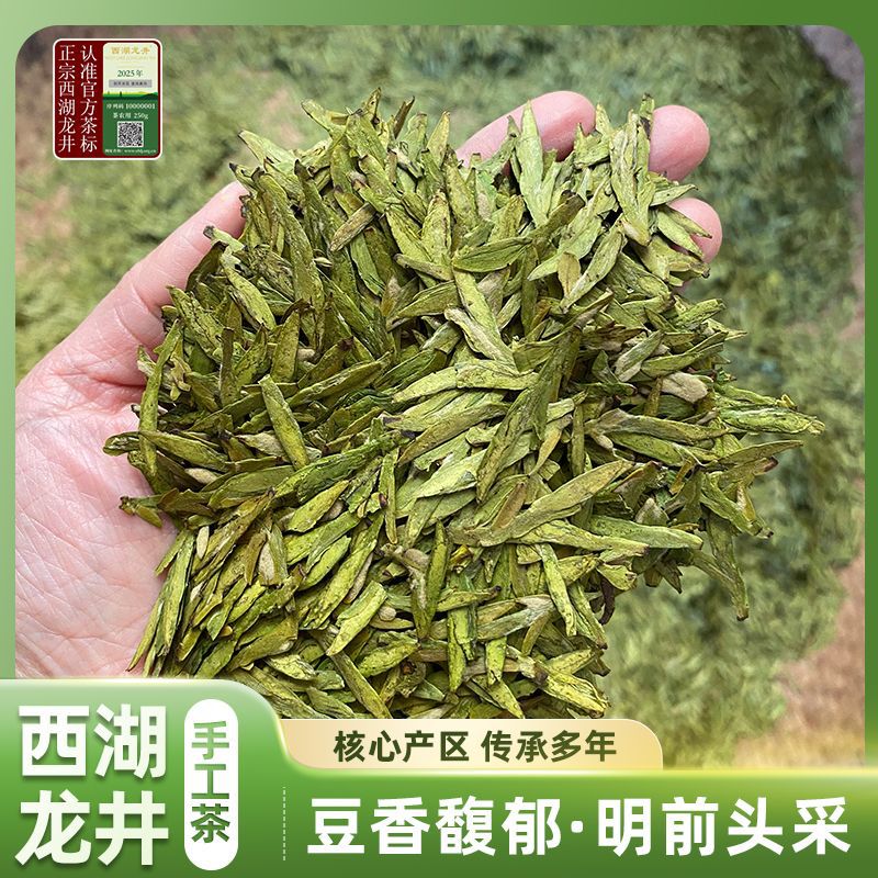 龙井茶2025杭州明前龙井特级礼盒装特产送礼明前茶头采龙井