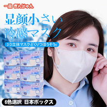 批发一次性口罩日本3d立体冷感口罩夏季三层独立包装成人防护透气