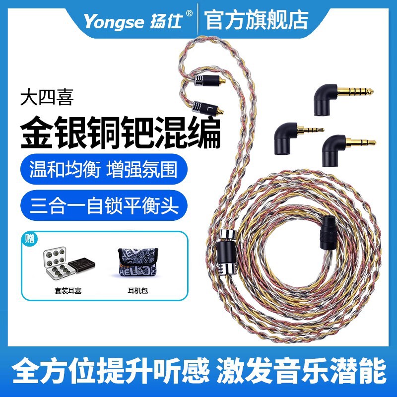 4.4mm balance se846 ie80/40pro 0.78 n3ap mmcx ie900 headset upgrade line sterling silver