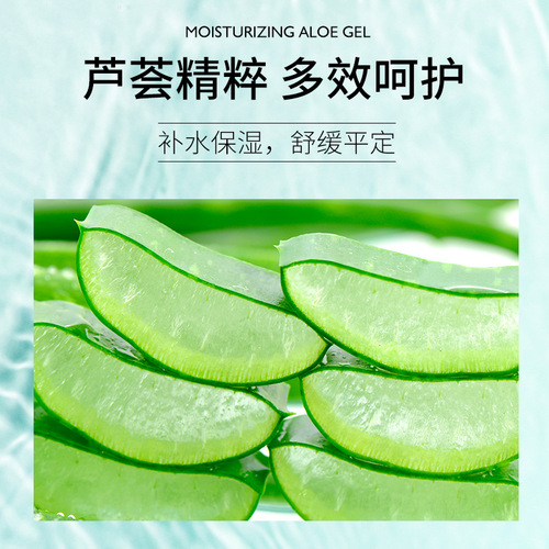 Aloe vera gel wholesale hydrating moisturizing cream after sun care aloe vera gel 300g skin care products wholesale