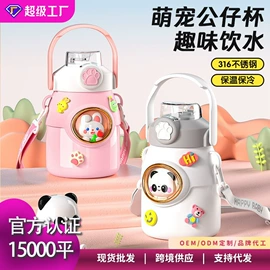 保温杯;塑料杯;保温壶/瓶