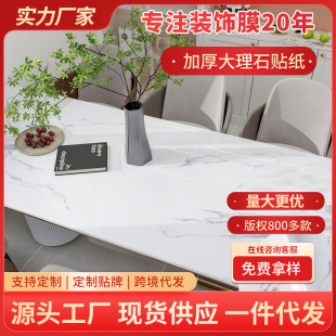 Marble stickers waterproof oil-proof self-adhesive wallpaper bathroom kitchen living room toilet renovation factory wholesale