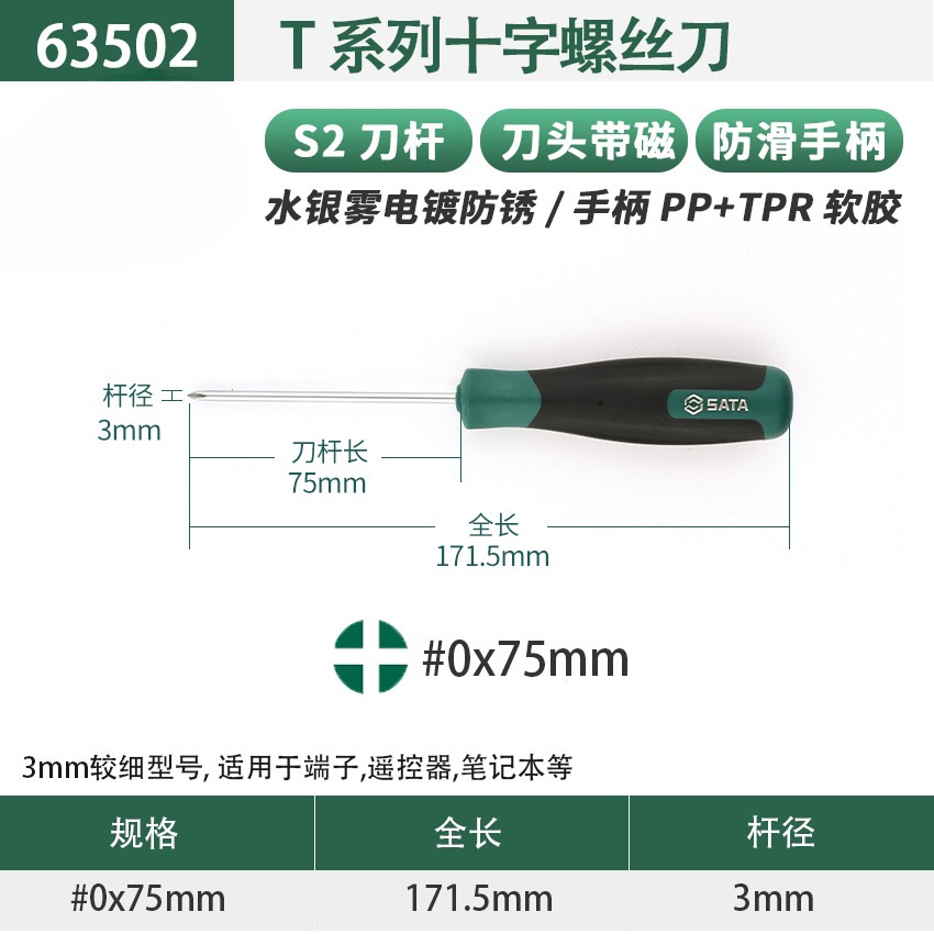 Herramienta de destornillador S2 destornillador grande y pequeño de once caracteres destornillador destornillador de grado industrial cabezal de lote de alargamiento magnético fuerte
