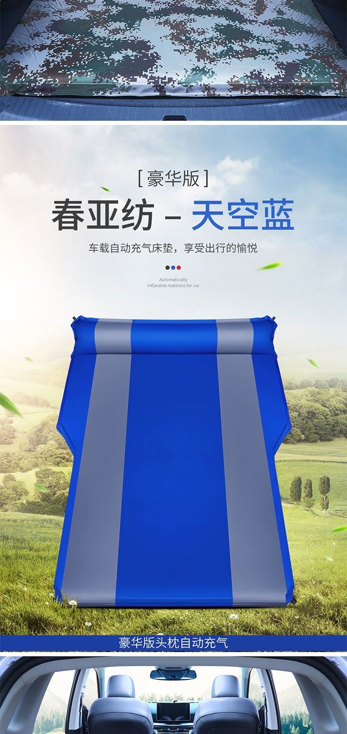Car-Mounted Automatic Inflatable Mattress Suv Off-Road Vehicle Trunk Travel Inflatable Mattress Self-Driving Travel Sleeping Pad