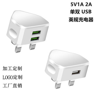 Factory Outlet Hong Kong Edition 1A British Standard Charger Triangle USB Charging Head 5V2A Mobile Phone Dual Port Flat Adapter