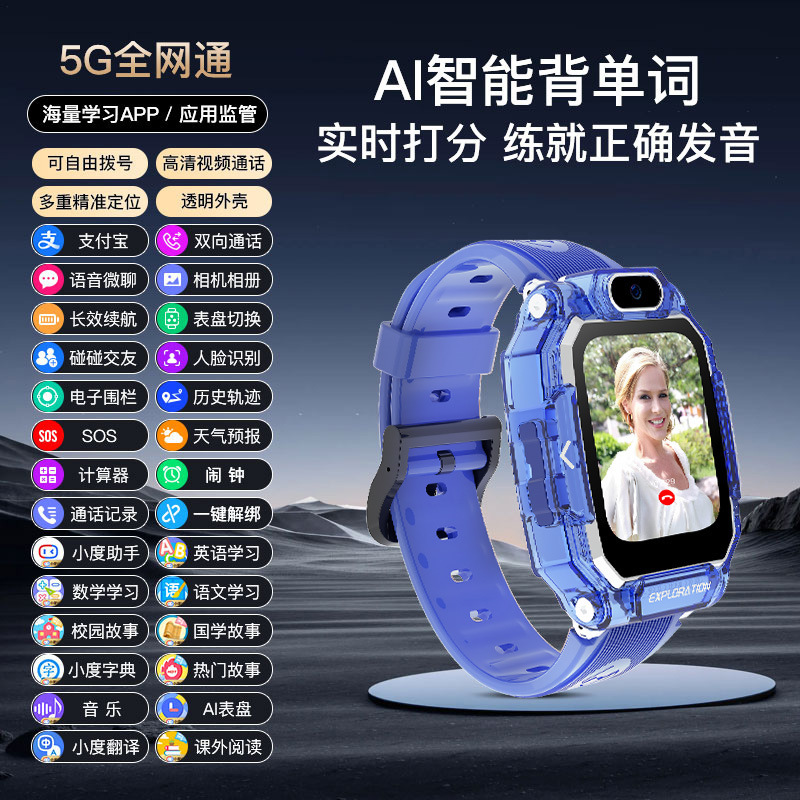 【 Official Genuine Product 】 New children's smart phone learning watch with 5G full network compatibility, card-inserting and multiple functions undefined