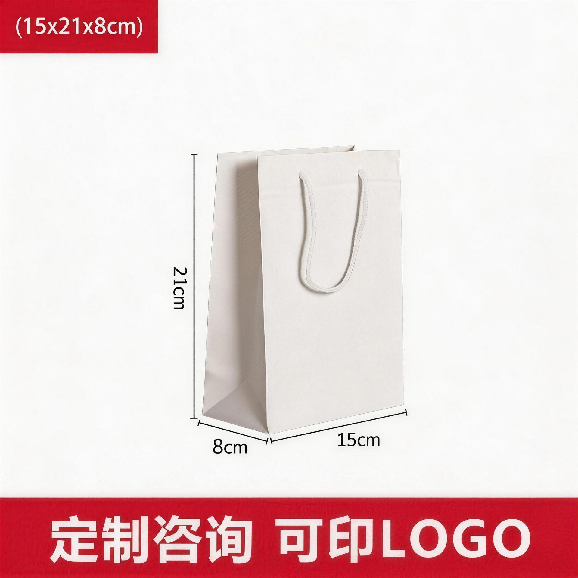 Blank Kraft paper bag in stock clothing advertising shopping handbag gift packaging bag printing logo white cardboard bag