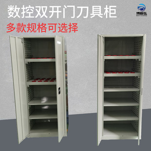 Bt50 Double-Door Tool Rack Cnc Machining Center Management Tool Holder Rack Heavy-Duty Tool Cabinet Workshop Tool Cart