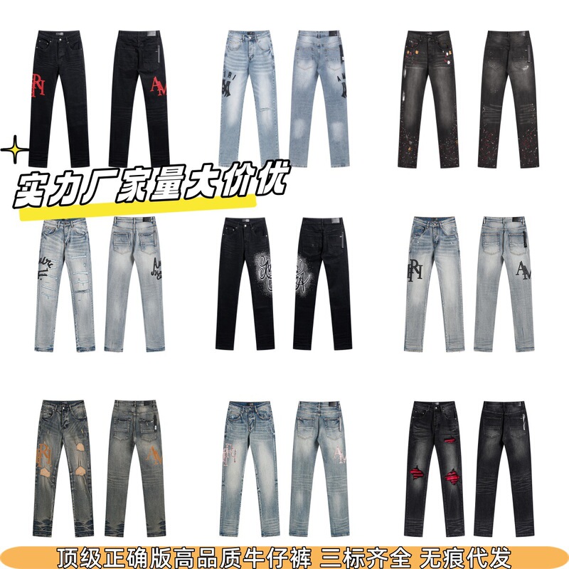 Top Export Version Amiri High Street Ripped Slim-Fit Ks Skinny Jeans for Men, 2025 New Pu Long Pants for Women