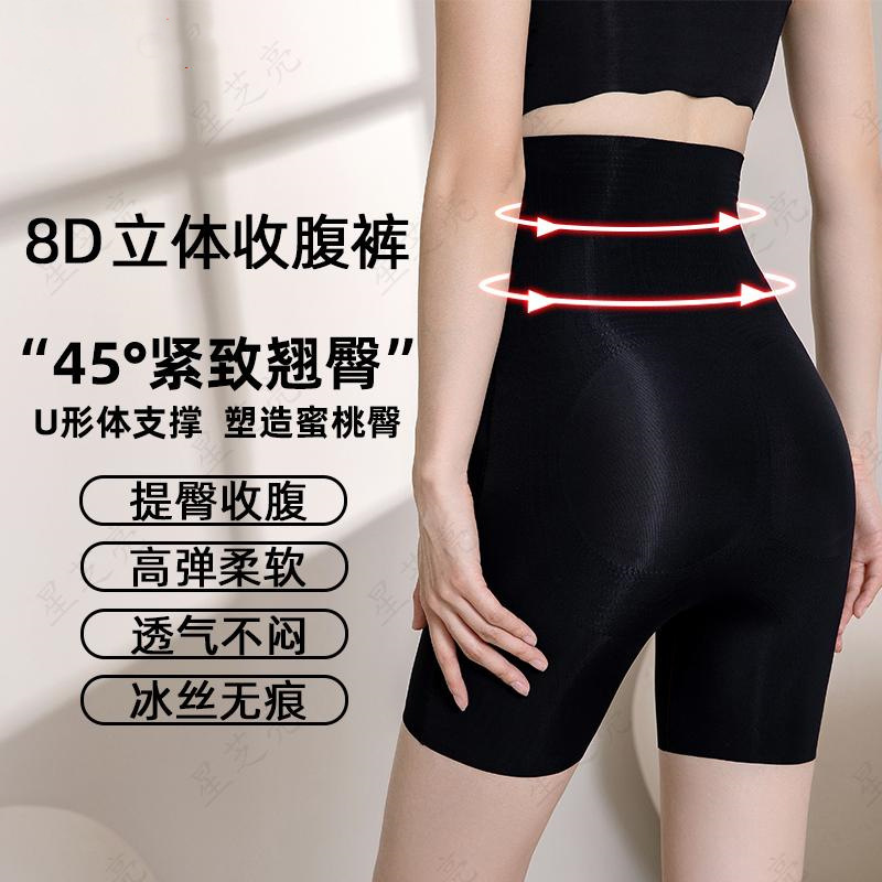 8D Magic Suspension Pants Panties Women's Ass Traceless High Waist Hip Lifting Tunic Waist Postpartum Body Shaping Abdominal Pants
