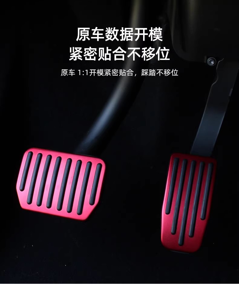 Suitable for Tesla's New Version of Model Y's New M3 Accelerator Brake Pedal Metal Modified Silver Plate Accessories