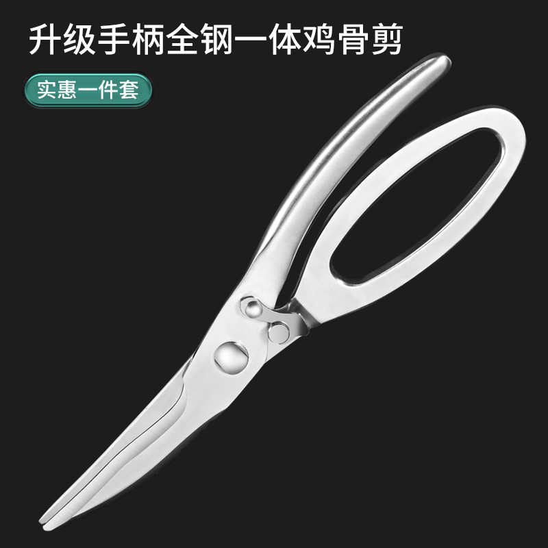 Cuchillo de hueso tijeras de pollo tijeras de barbacoa tijeras de cocina multifuncional ajuste de acero inoxidable otros China continental