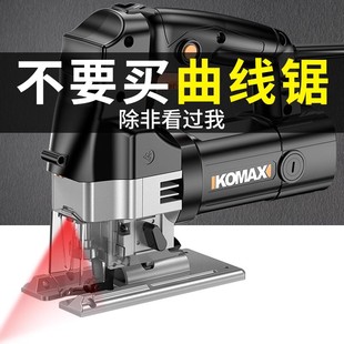 Komax Household Electric Line Saw Woodworking Jigsaw Multi-Functional Wood Board Cutting Machine Small Reciprocating Latte Electric Saw
