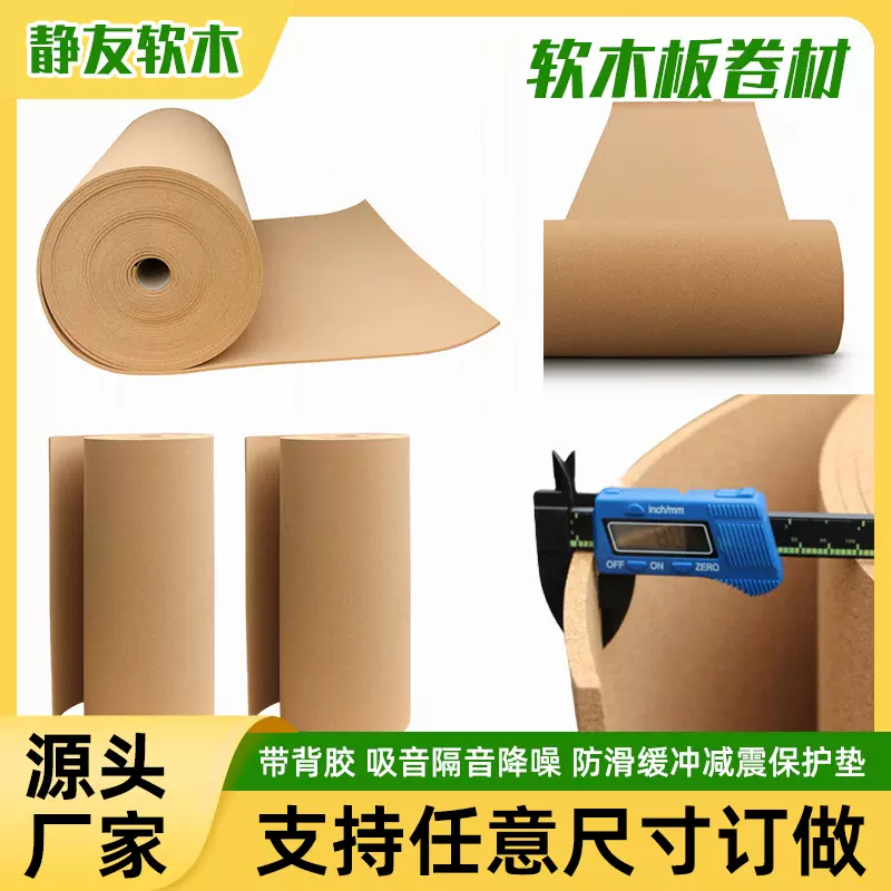 软木三层材料护墙板背景墙学校自粘背胶板材实木板带环保材料