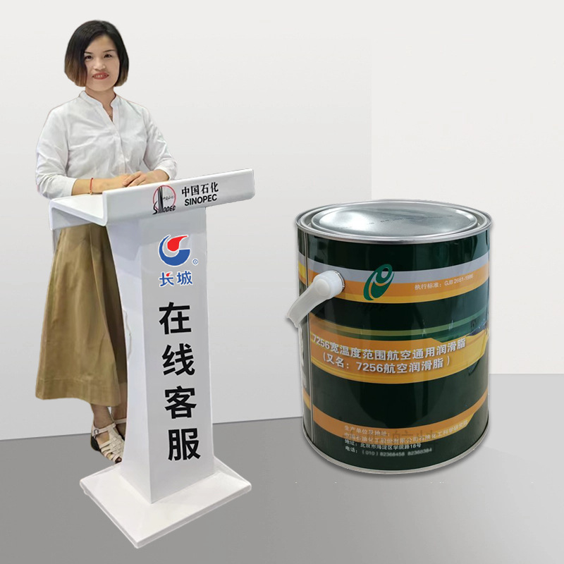 石科院7256航空润滑脂 7256润滑脂性能现货包邮