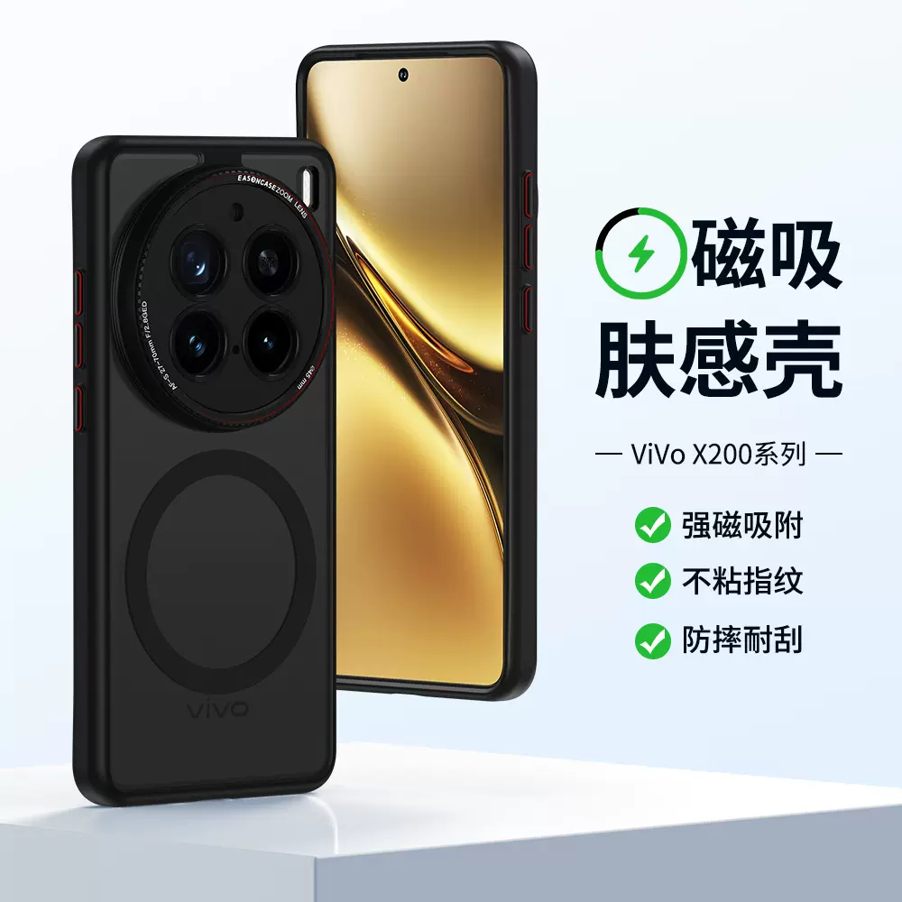 适用VIVOX300PRO磁吸手机壳全包X200mini磨砂亲肤感保护套高级感