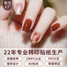 工厂批发定制美甲贴纸镭射3D烫金美甲贴葱粉nail防水指甲贴纸甲片