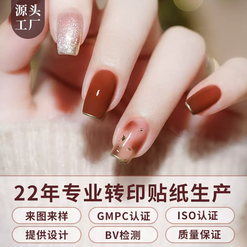 工厂批发定制美甲饰品贴纸镭射3D烫金葱粉nail防水指甲贴甲片