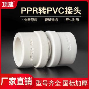 PPR�D�Q���^PVC�zճPERTֱ��PB����PE����ˮ��ֱͨ�в��D׃���ό�