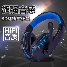 深圳耳機廠家游戲電腦手機頭戴式有線游戲電腦音樂耳機耳麥